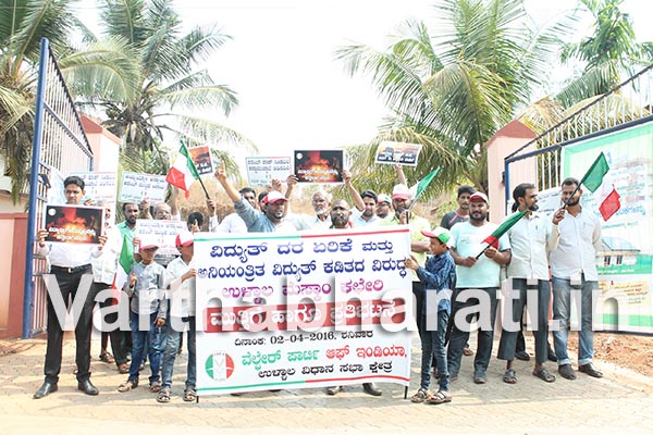 ಮಂಗಳೂರು : ವಿಧಾನಸಭಾ ಕ್ಷೇತ್ರದ ವೆಲ್ಫೇರ್ ಪಾರ್ಟಿ ಆಫ್ ಇಂಡಿಯಾ ವತಿಯಿಂದ ಪ್ರತಿಭಟನೆ